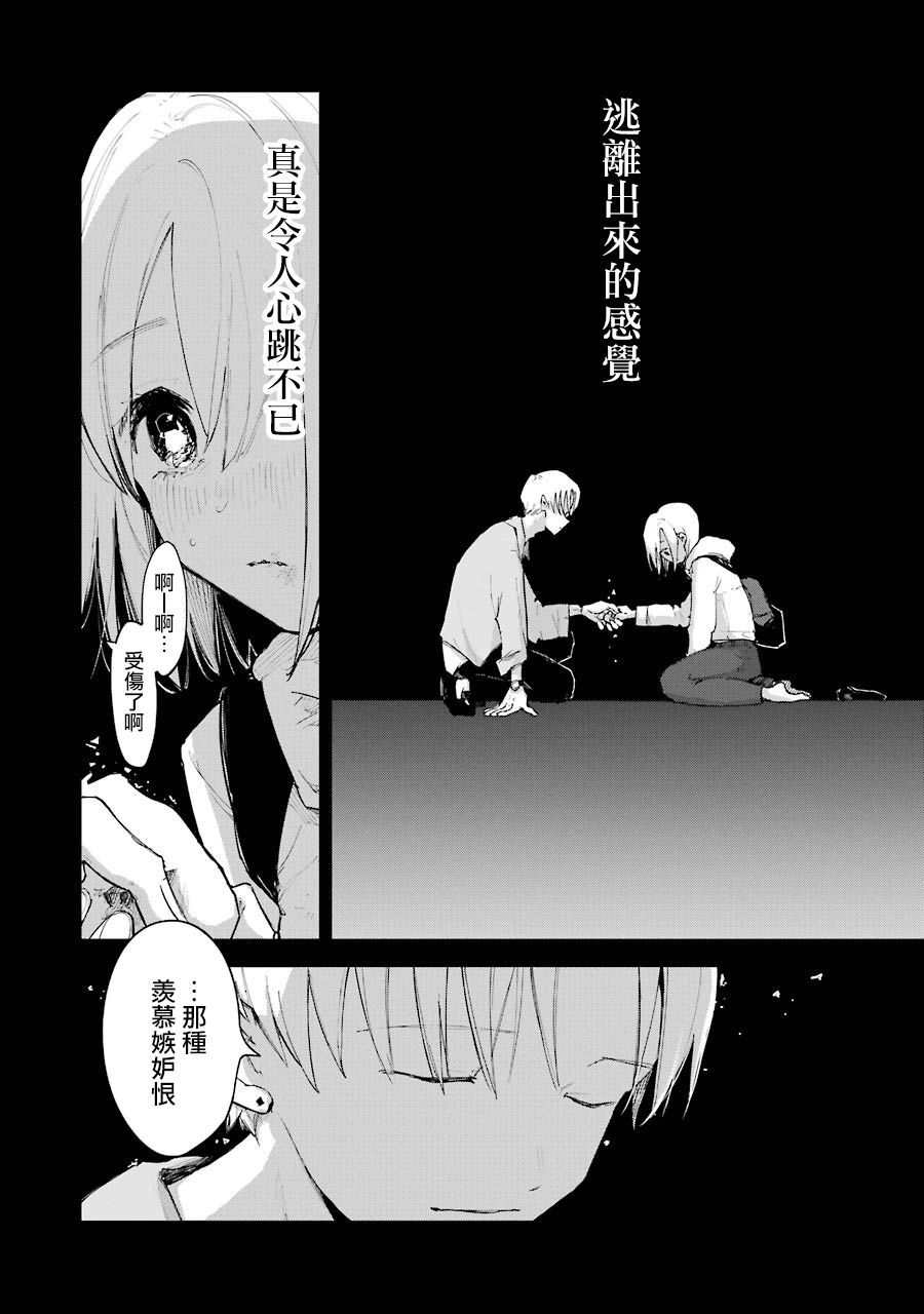 在逝世之时昙花一现韩漫全集-第02话无删减无遮挡章节图片 