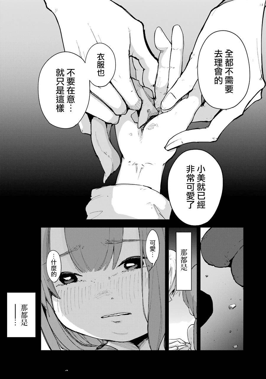 在逝世之时昙花一现韩漫全集-第02话无删减无遮挡章节图片 