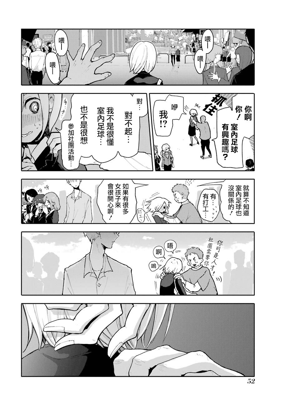 在逝世之时昙花一现韩漫全集-第02话无删减无遮挡章节图片 