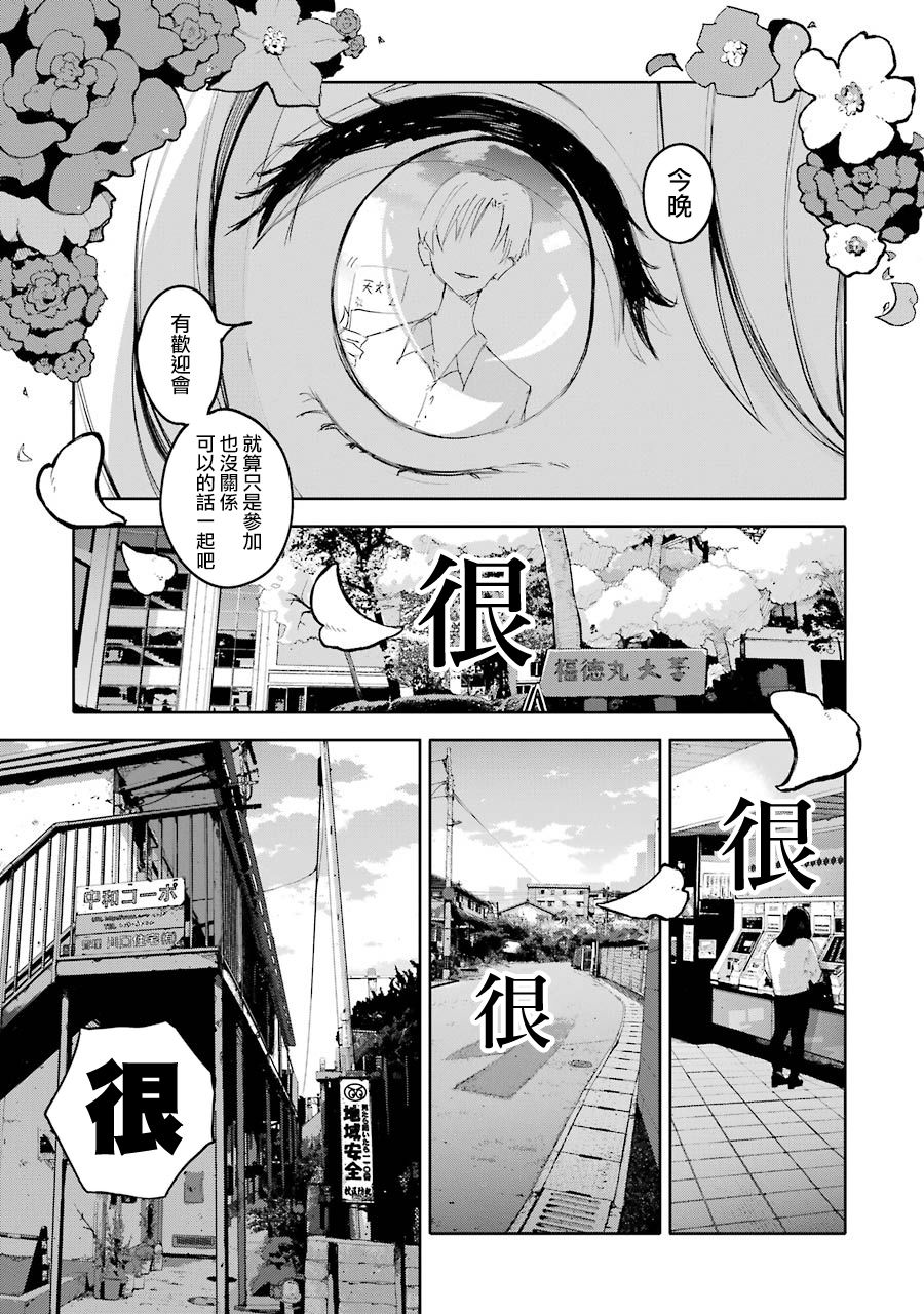 在逝世之时昙花一现韩漫全集-第02话无删减无遮挡章节图片 