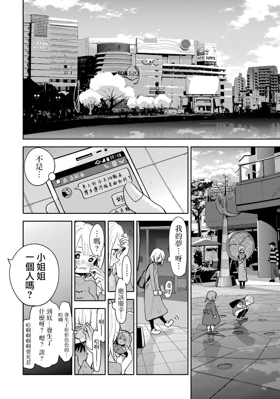 在逝世之时昙花一现韩漫全集-第03话无删减无遮挡章节图片 