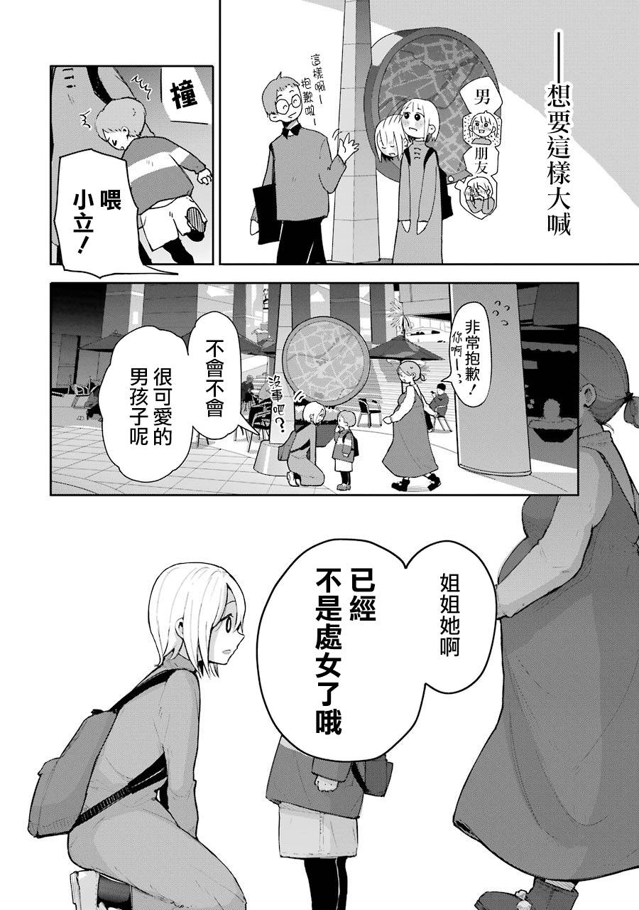 在逝世之时昙花一现韩漫全集-第03话无删减无遮挡章节图片 