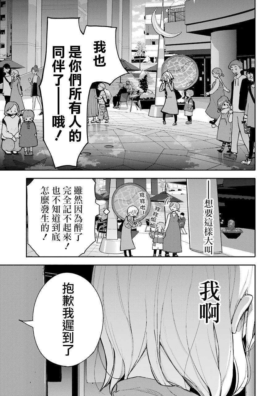 在逝世之时昙花一现韩漫全集-第03话无删减无遮挡章节图片 