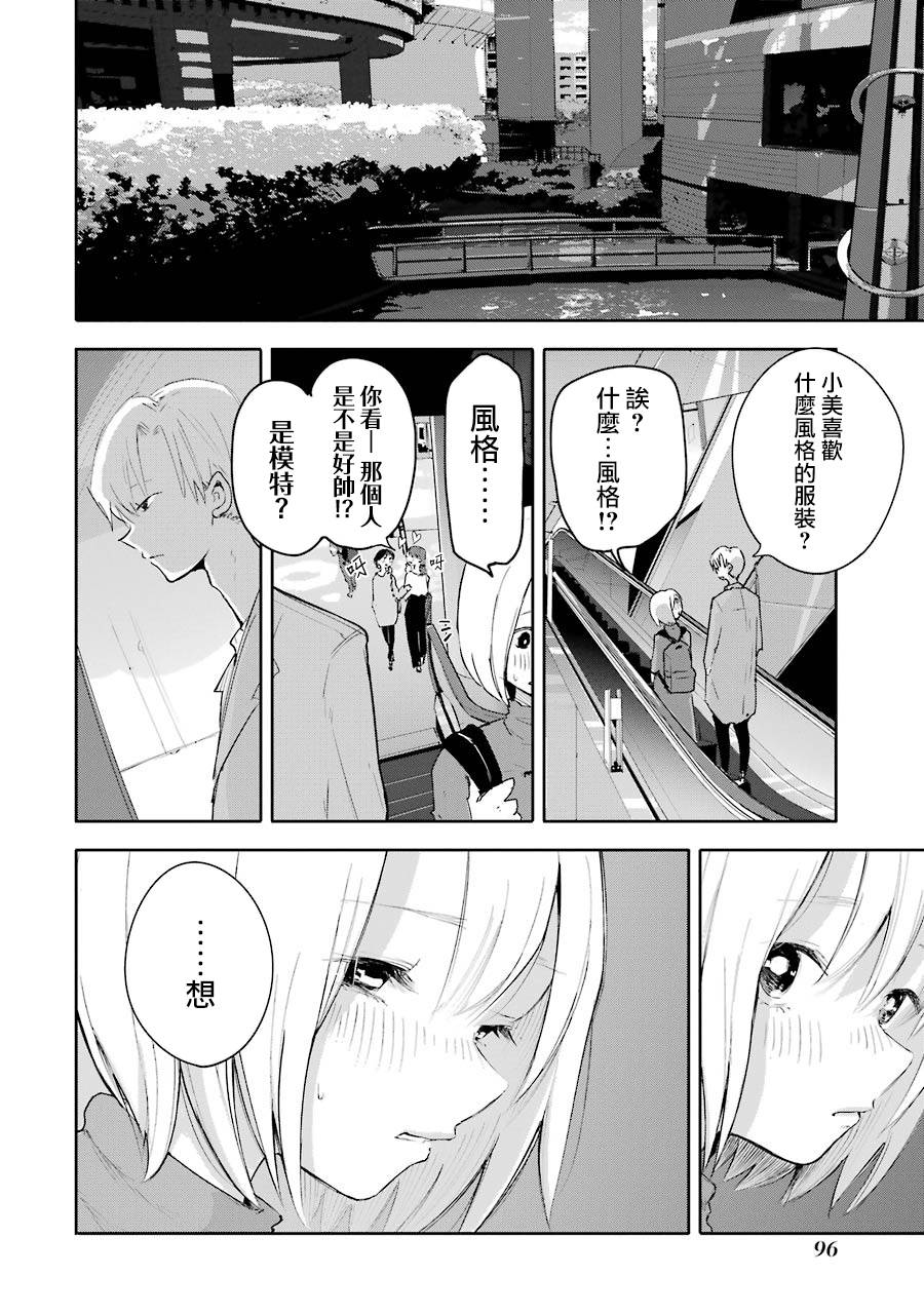 在逝世之时昙花一现韩漫全集-第03话无删减无遮挡章节图片 