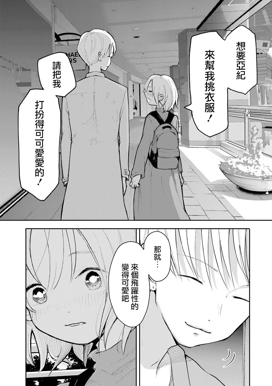 在逝世之时昙花一现韩漫全集-第03话无删减无遮挡章节图片 