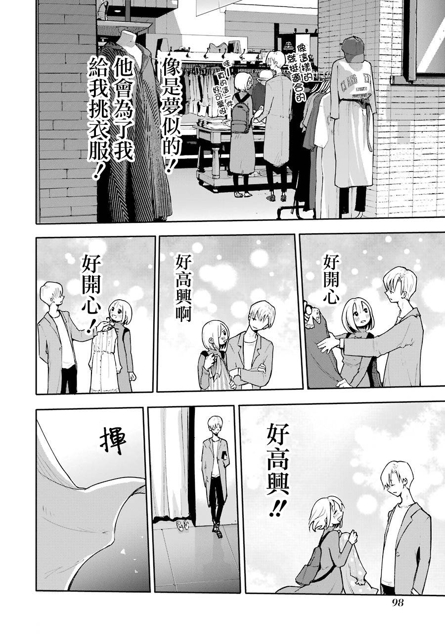 在逝世之时昙花一现韩漫全集-第03话无删减无遮挡章节图片 