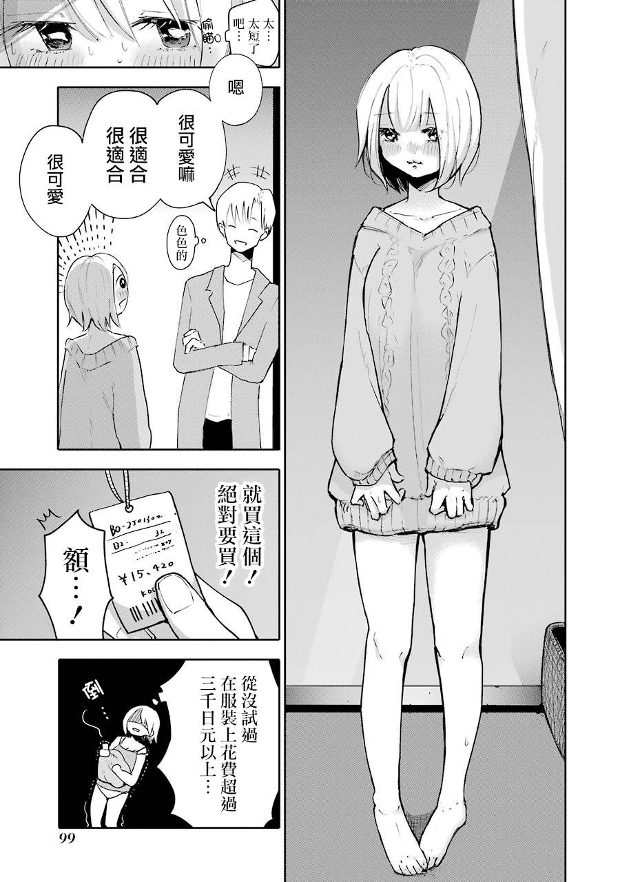 在逝世之时昙花一现韩漫全集-第03话无删减无遮挡章节图片 