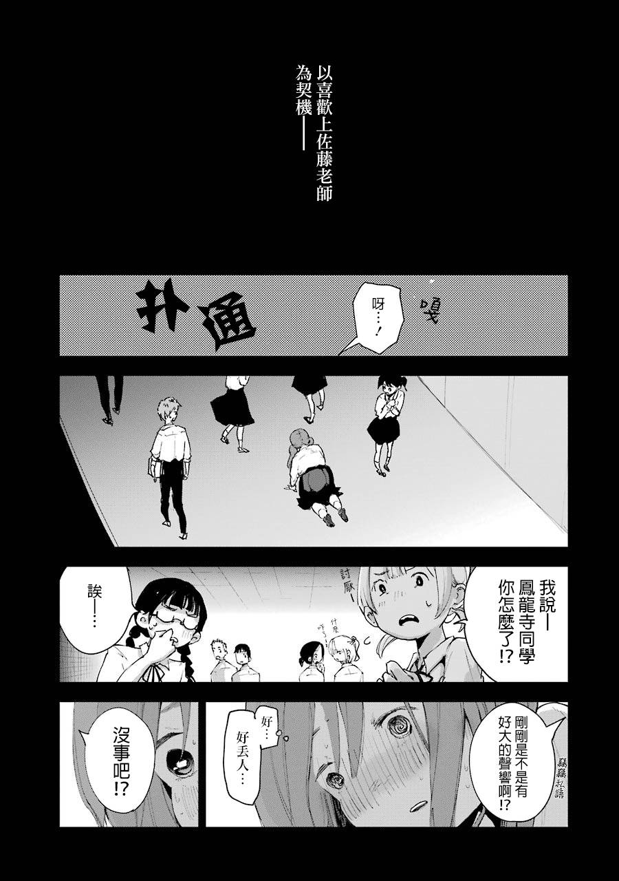 在逝世之时昙花一现韩漫全集-第03话无删减无遮挡章节图片 