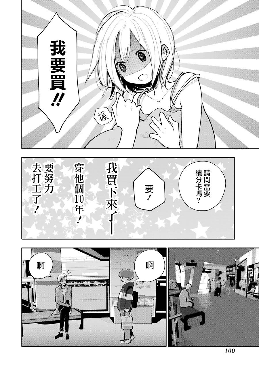 在逝世之时昙花一现韩漫全集-第03话无删减无遮挡章节图片 