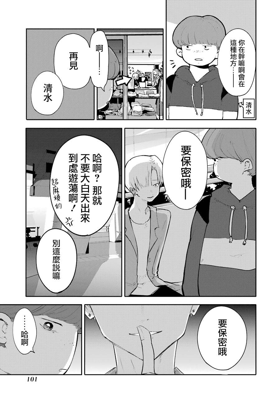 在逝世之时昙花一现韩漫全集-第03话无删减无遮挡章节图片 