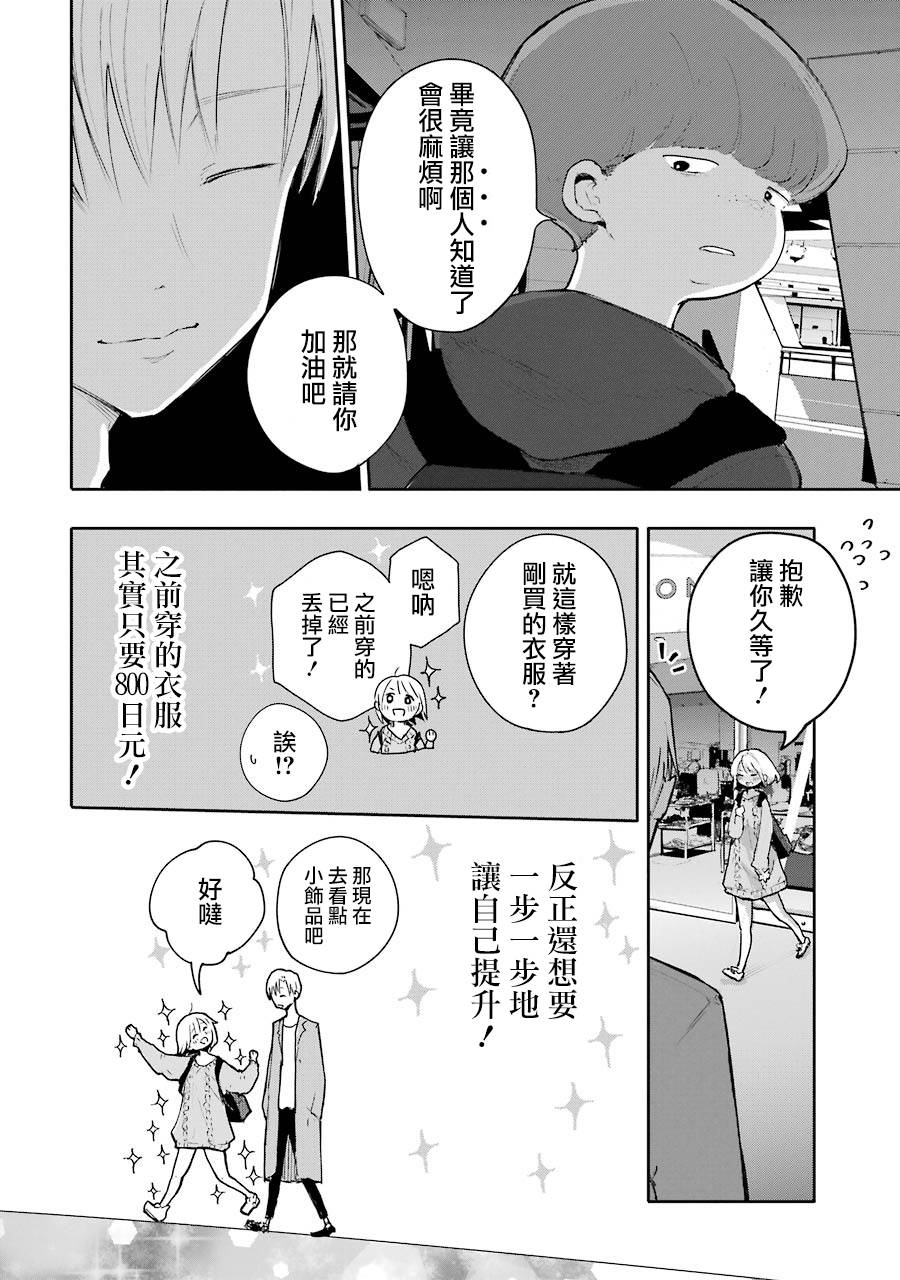 在逝世之时昙花一现韩漫全集-第03话无删减无遮挡章节图片 