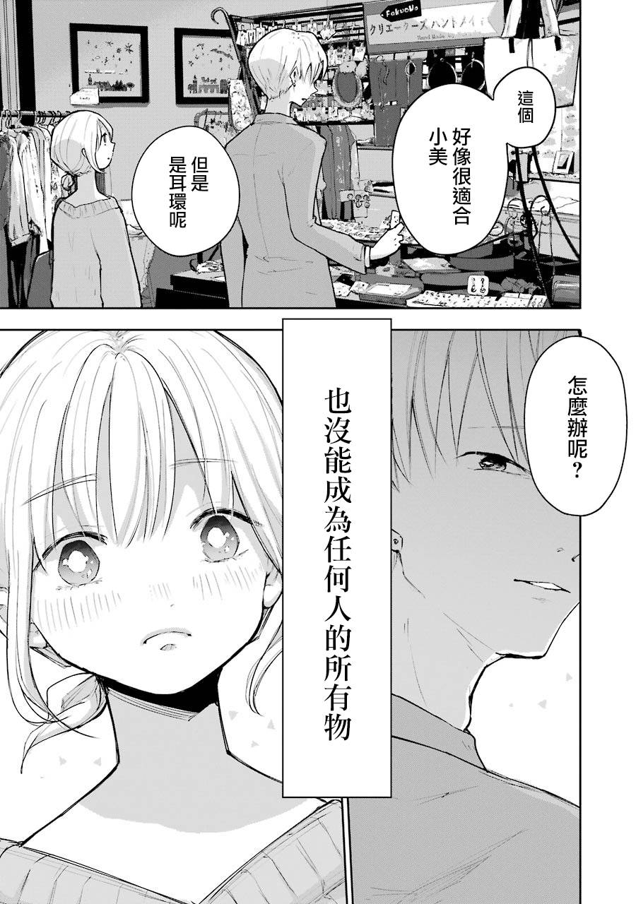 在逝世之时昙花一现韩漫全集-第03话无删减无遮挡章节图片 