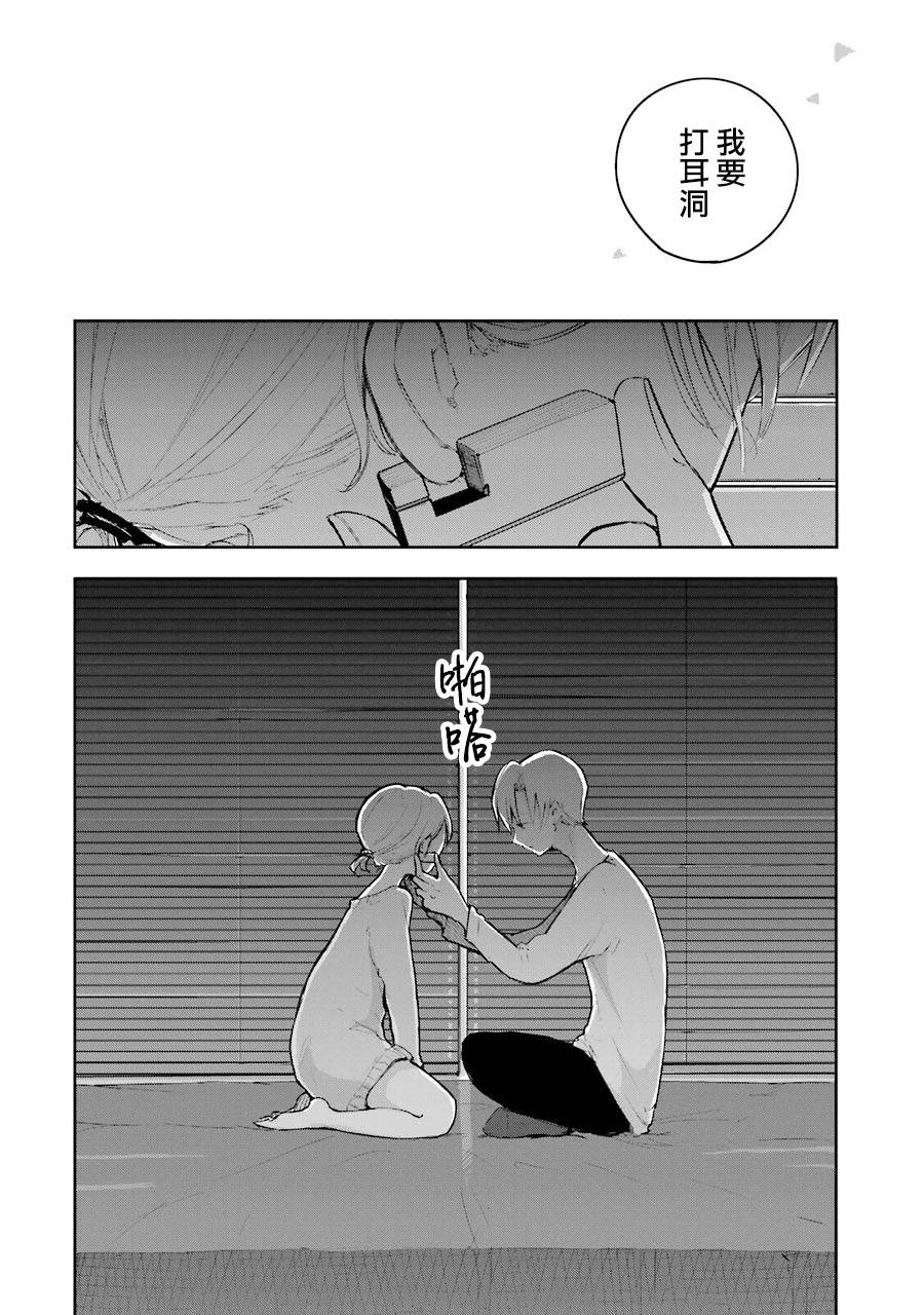在逝世之时昙花一现韩漫全集-第03话无删减无遮挡章节图片 