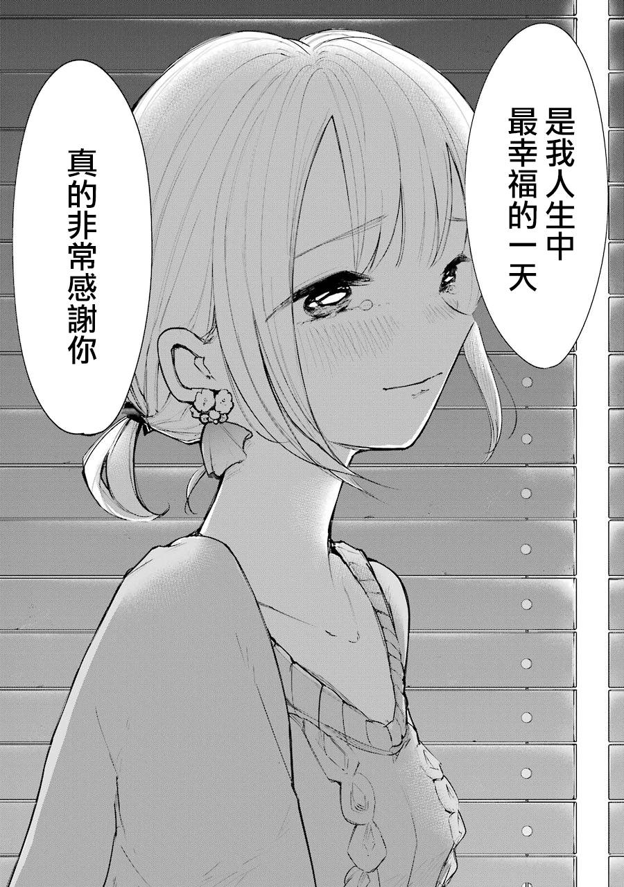 在逝世之时昙花一现韩漫全集-第03话无删减无遮挡章节图片 