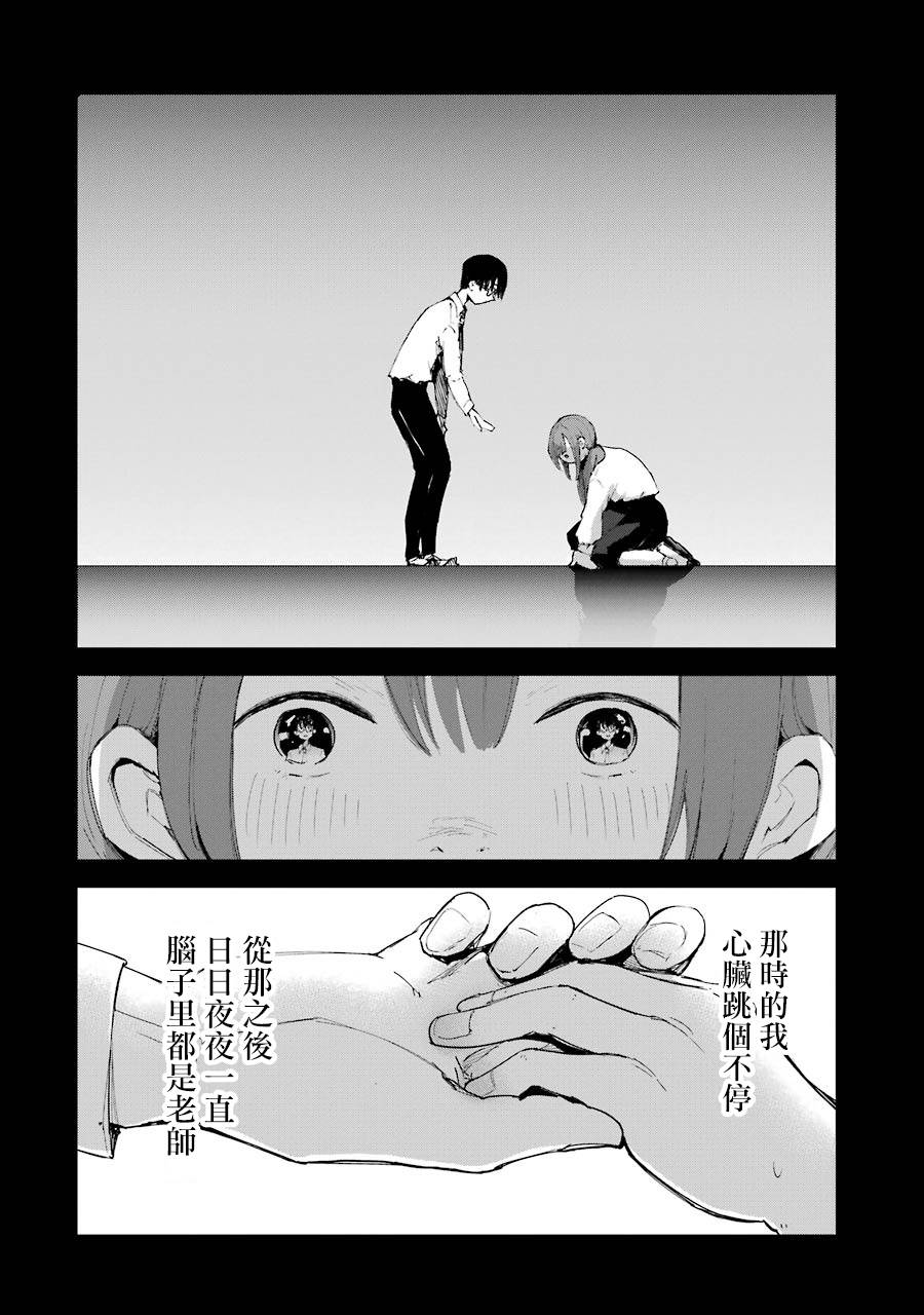在逝世之时昙花一现韩漫全集-第03话无删减无遮挡章节图片 