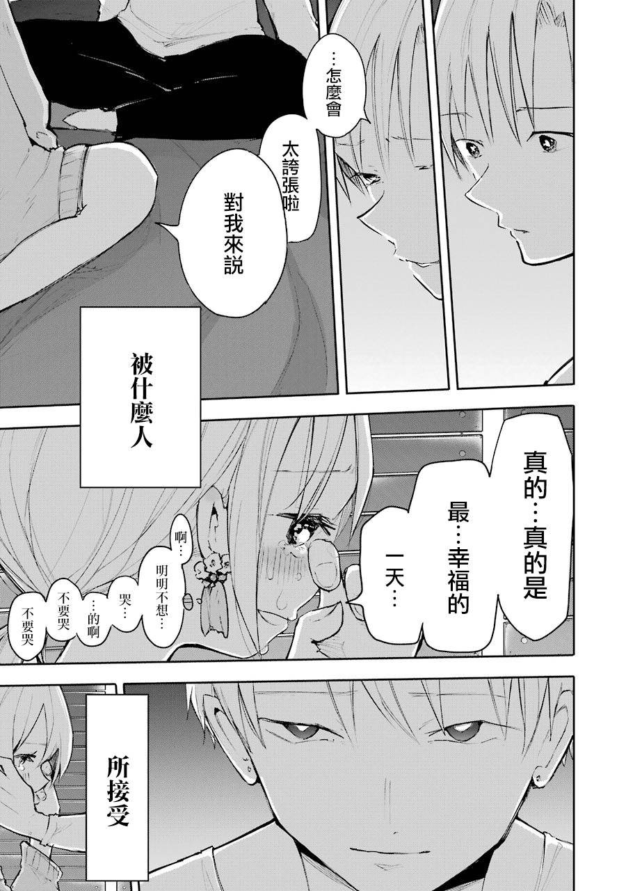在逝世之时昙花一现韩漫全集-第03话无删减无遮挡章节图片 