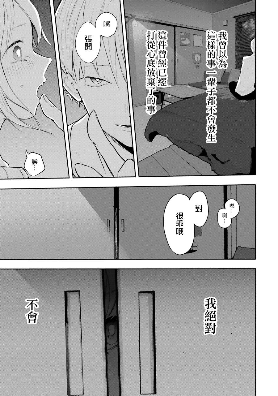 在逝世之时昙花一现韩漫全集-第03话无删减无遮挡章节图片 