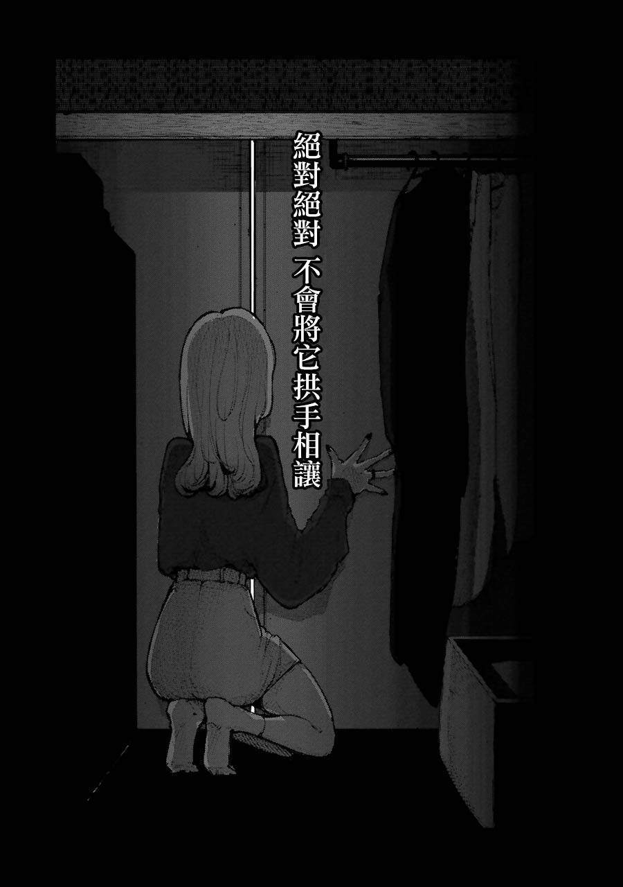 在逝世之时昙花一现韩漫全集-第03话无删减无遮挡章节图片 