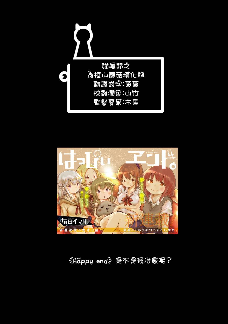 在逝世之时昙花一现韩漫全集-第03话无删减无遮挡章节图片 