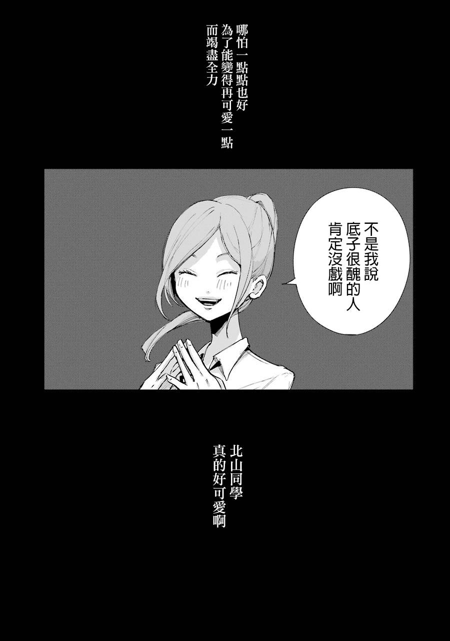 在逝世之时昙花一现韩漫全集-第03话无删减无遮挡章节图片 