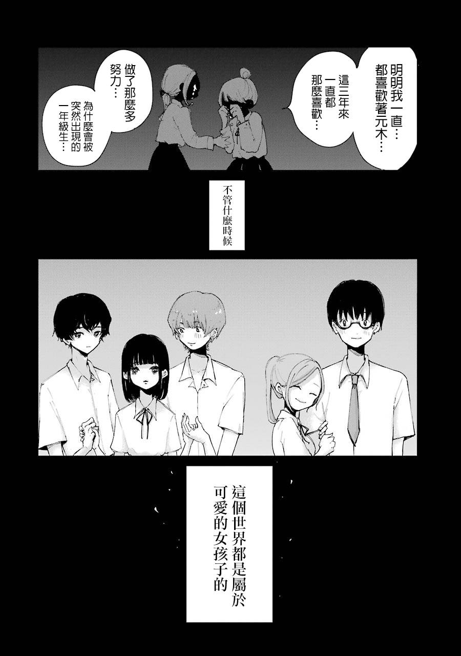 在逝世之时昙花一现韩漫全集-第03话无删减无遮挡章节图片 