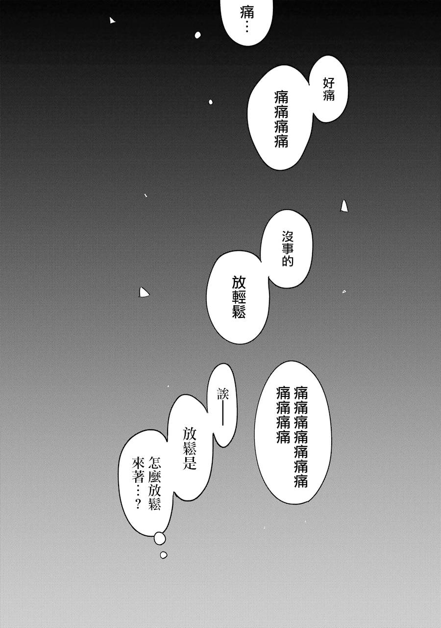 在逝世之时昙花一现韩漫全集-第03话无删减无遮挡章节图片 