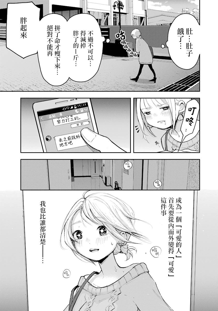 在逝世之时昙花一现韩漫全集-第04话无删减无遮挡章节图片 
