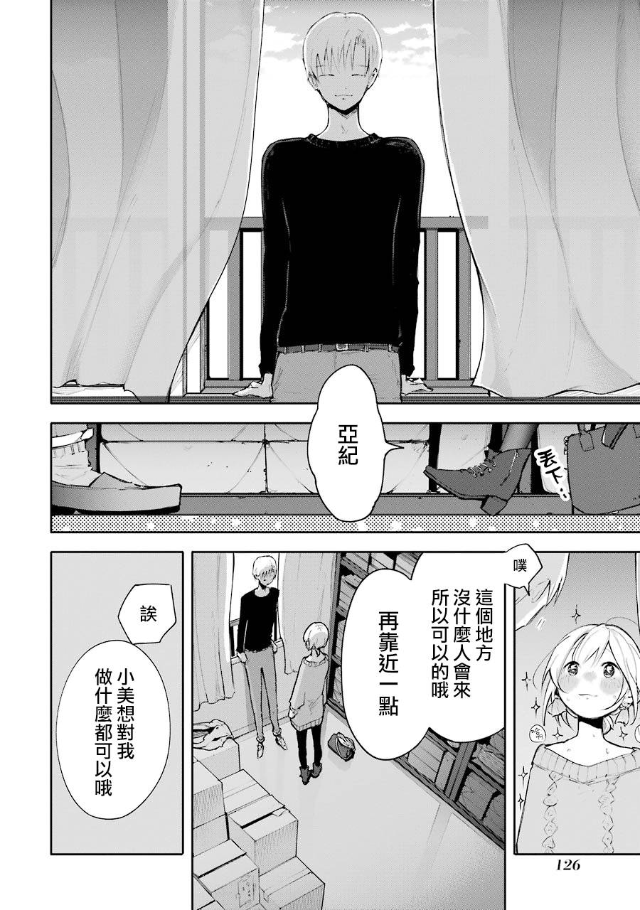在逝世之时昙花一现韩漫全集-第04话无删减无遮挡章节图片 
