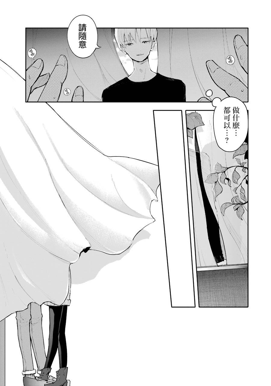 在逝世之时昙花一现韩漫全集-第04话无删减无遮挡章节图片 