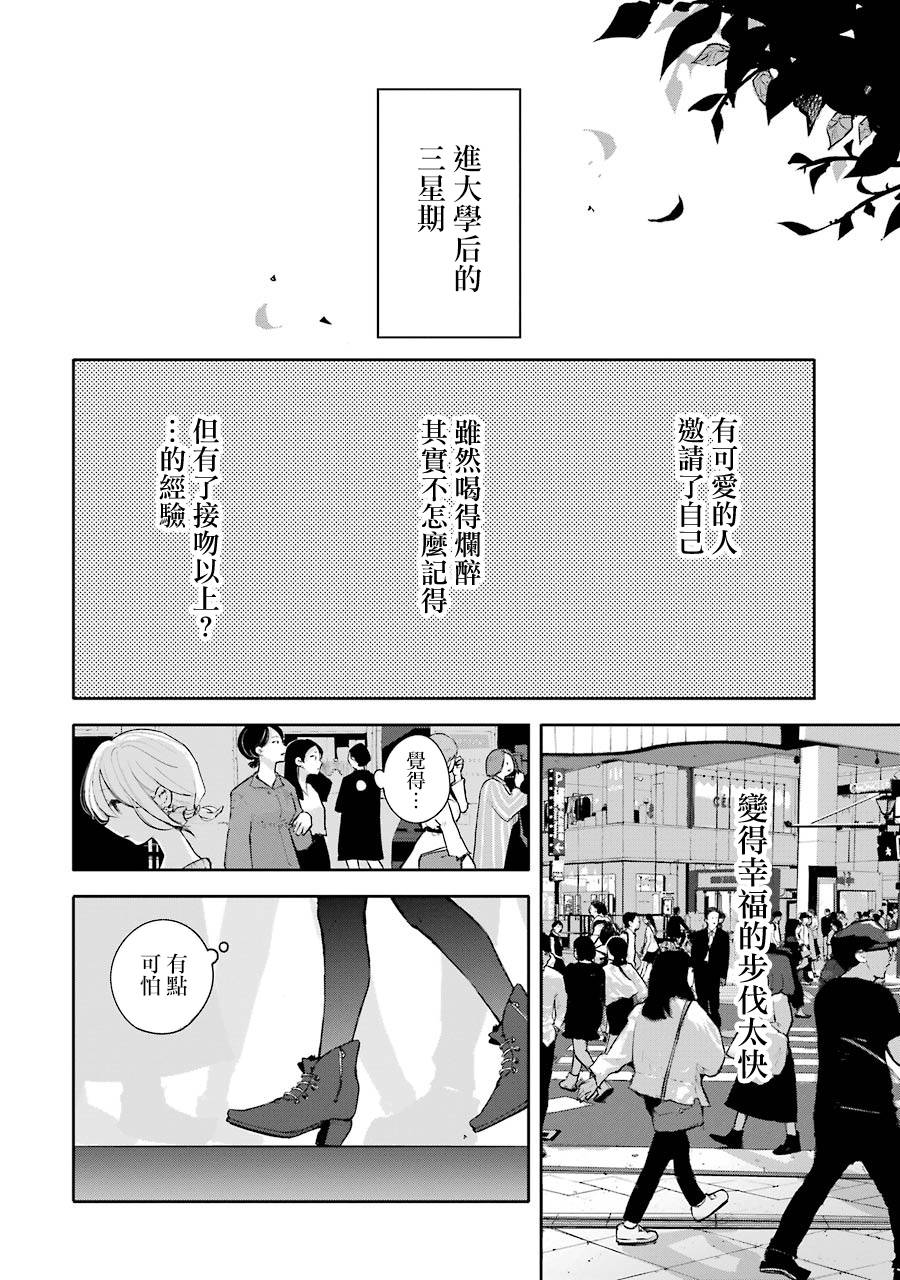 在逝世之时昙花一现韩漫全集-第04话无删减无遮挡章节图片 