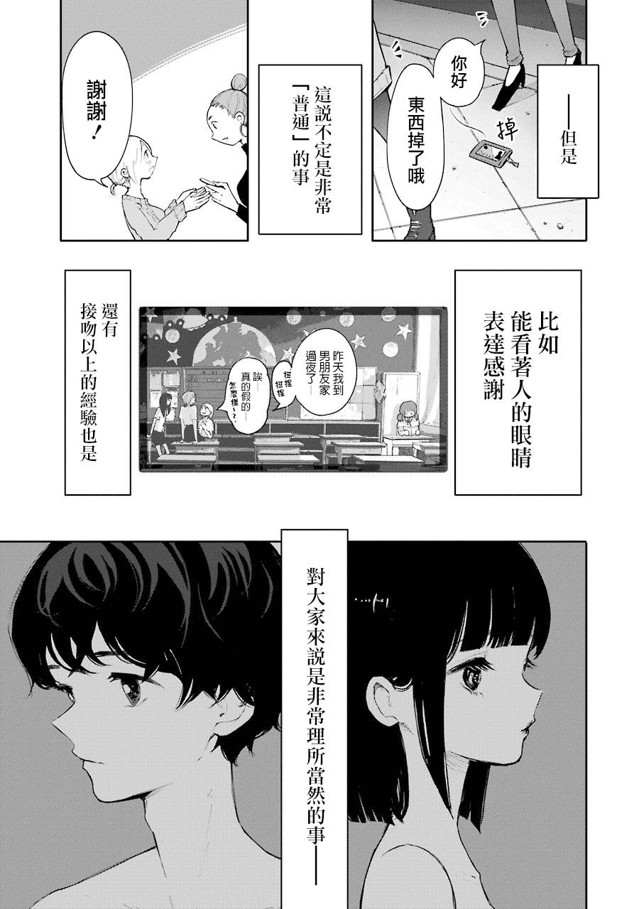 在逝世之时昙花一现韩漫全集-第04话无删减无遮挡章节图片 