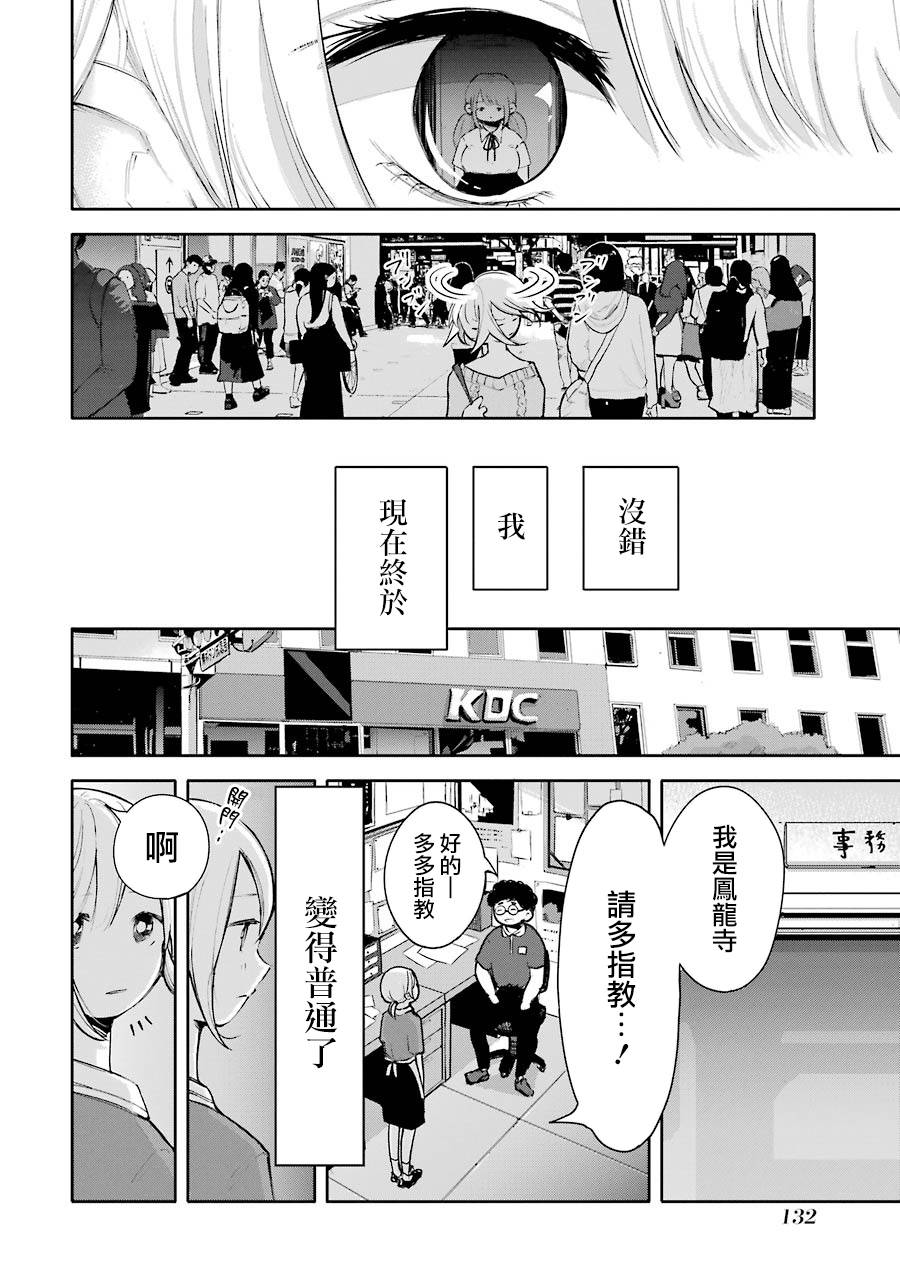 在逝世之时昙花一现韩漫全集-第04话无删减无遮挡章节图片 