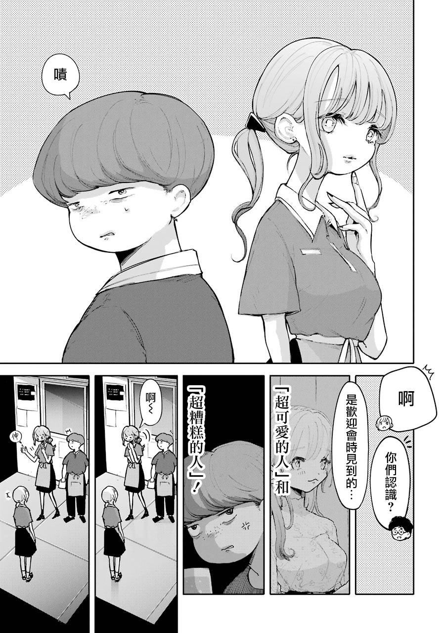 在逝世之时昙花一现韩漫全集-第04话无删减无遮挡章节图片 