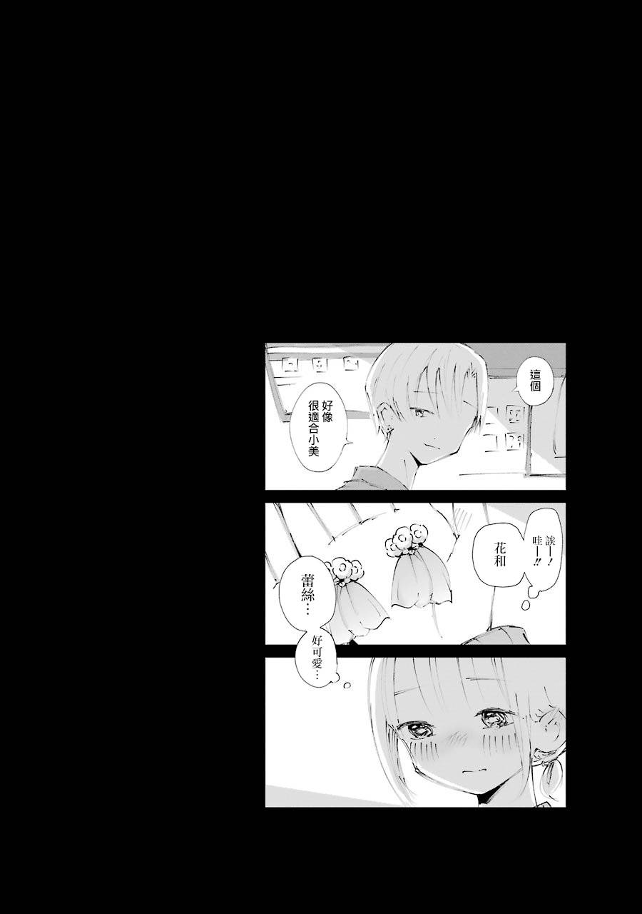 在逝世之时昙花一现韩漫全集-第04话无删减无遮挡章节图片 