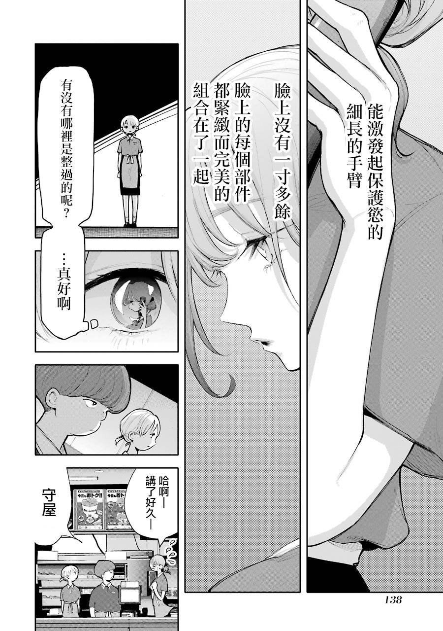 在逝世之时昙花一现韩漫全集-第04话无删减无遮挡章节图片 