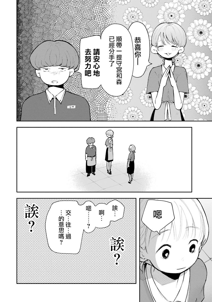 在逝世之时昙花一现韩漫全集-第04话无删减无遮挡章节图片 
