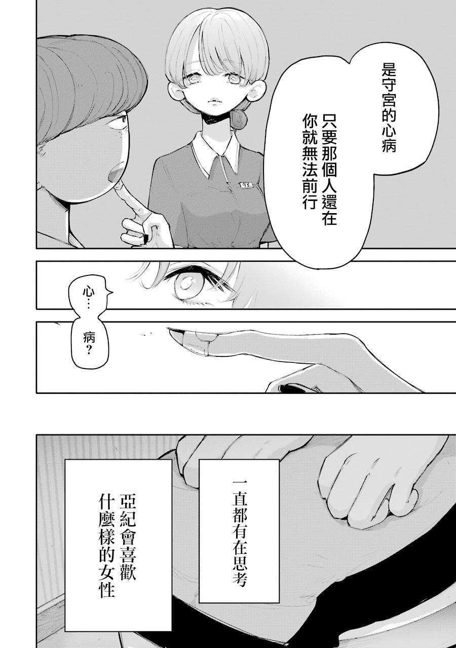 在逝世之时昙花一现韩漫全集-第04话无删减无遮挡章节图片 