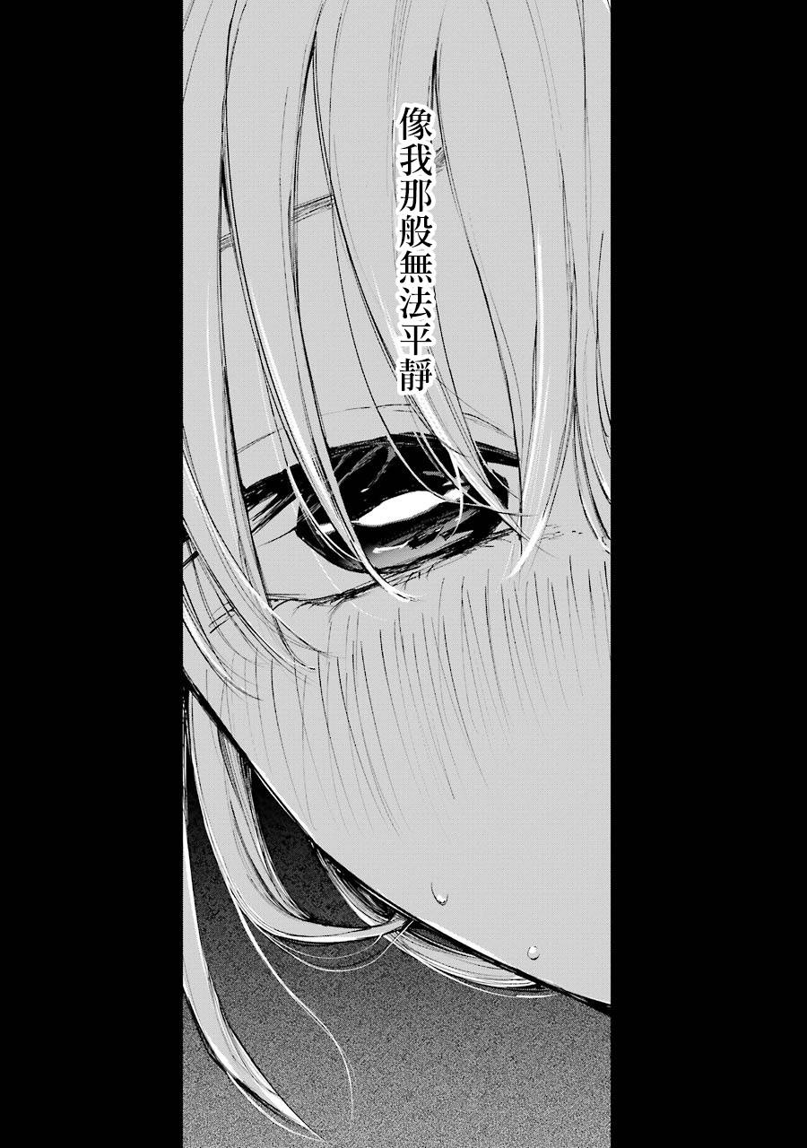 在逝世之时昙花一现韩漫全集-第04话无删减无遮挡章节图片 