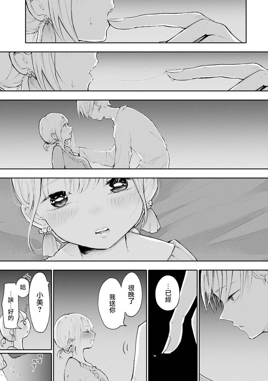 在逝世之时昙花一现韩漫全集-第04话无删减无遮挡章节图片 