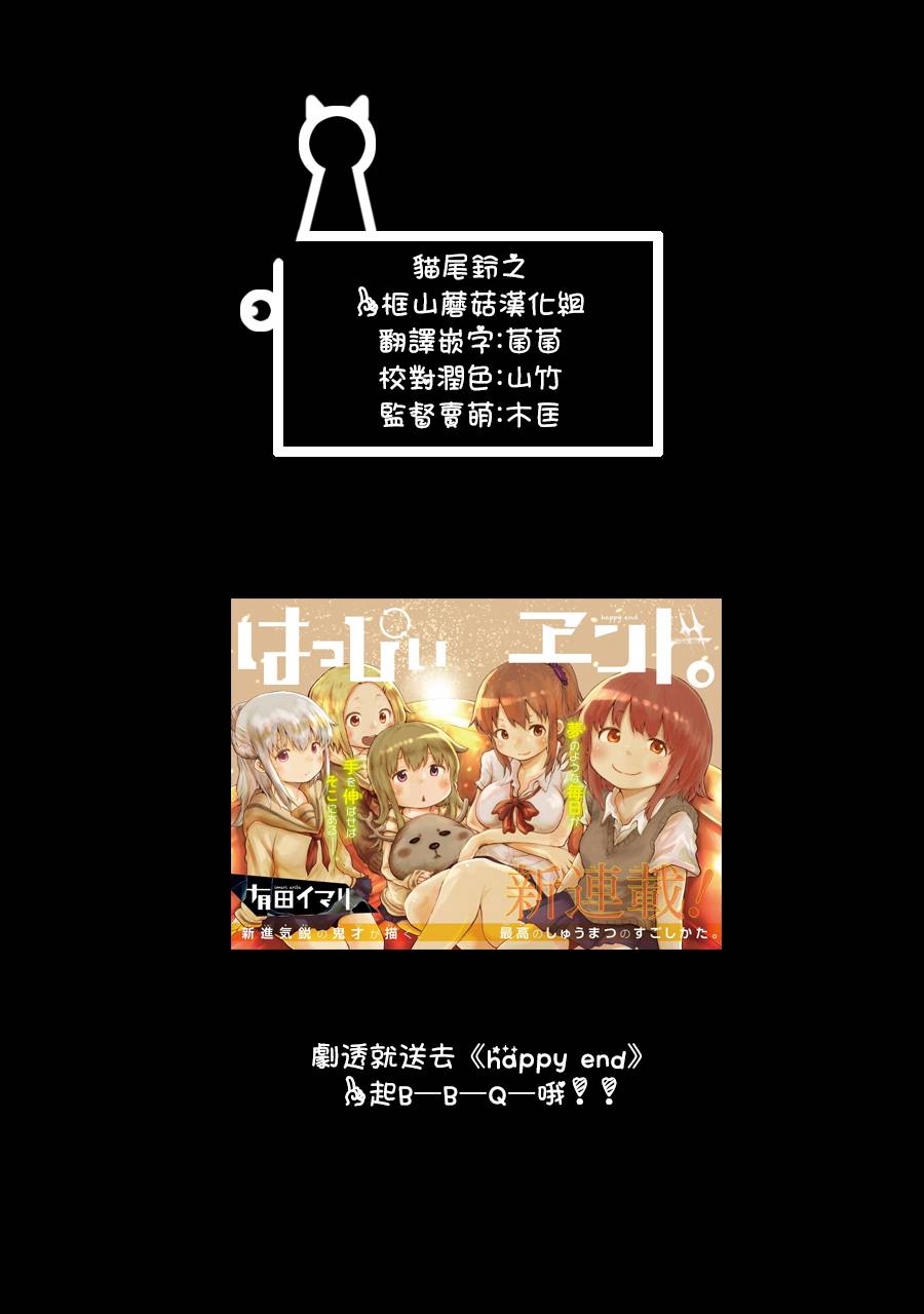 在逝世之时昙花一现韩漫全集-第04话无删减无遮挡章节图片 