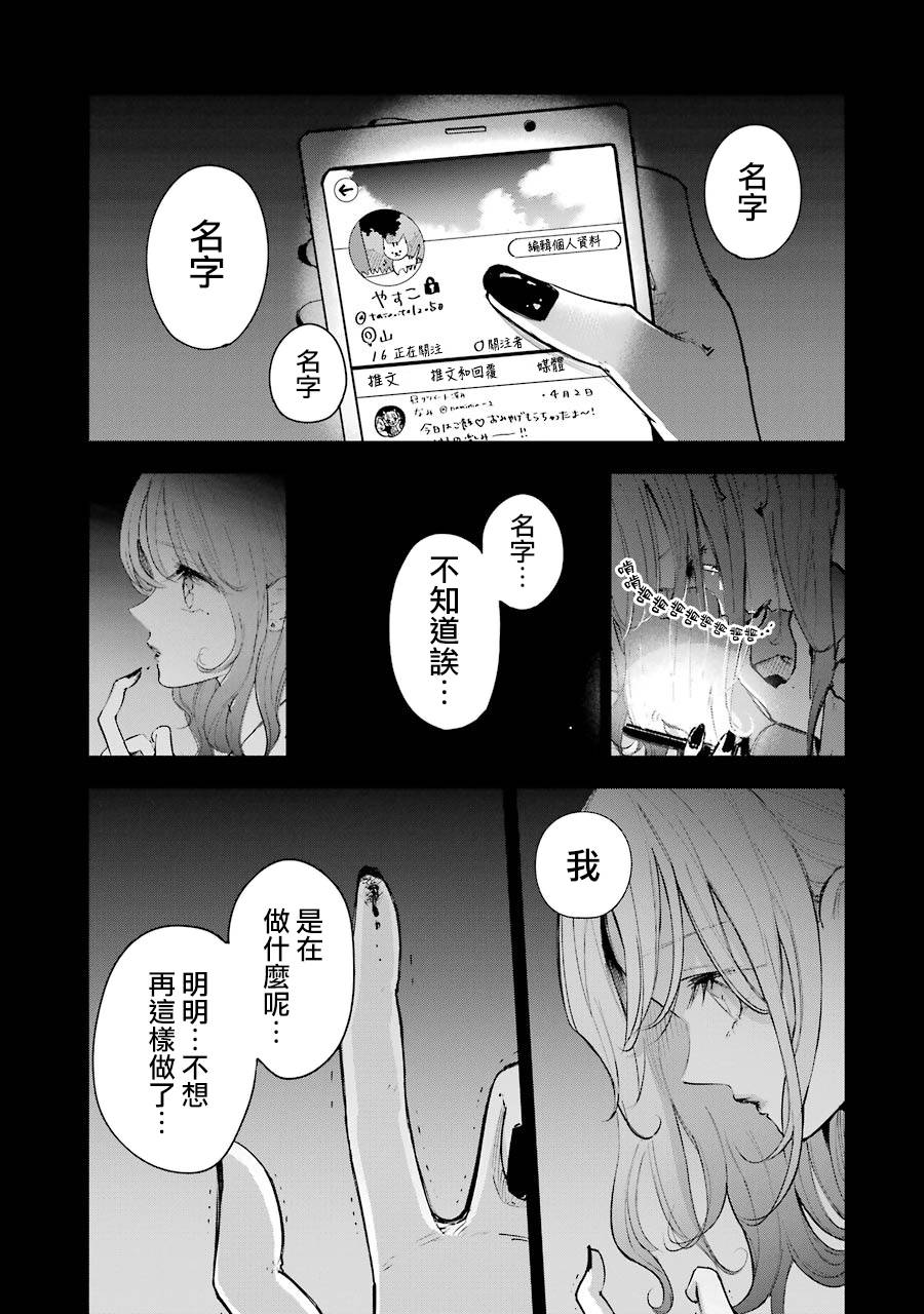 在逝世之时昙花一现韩漫全集-第04话无删减无遮挡章节图片 