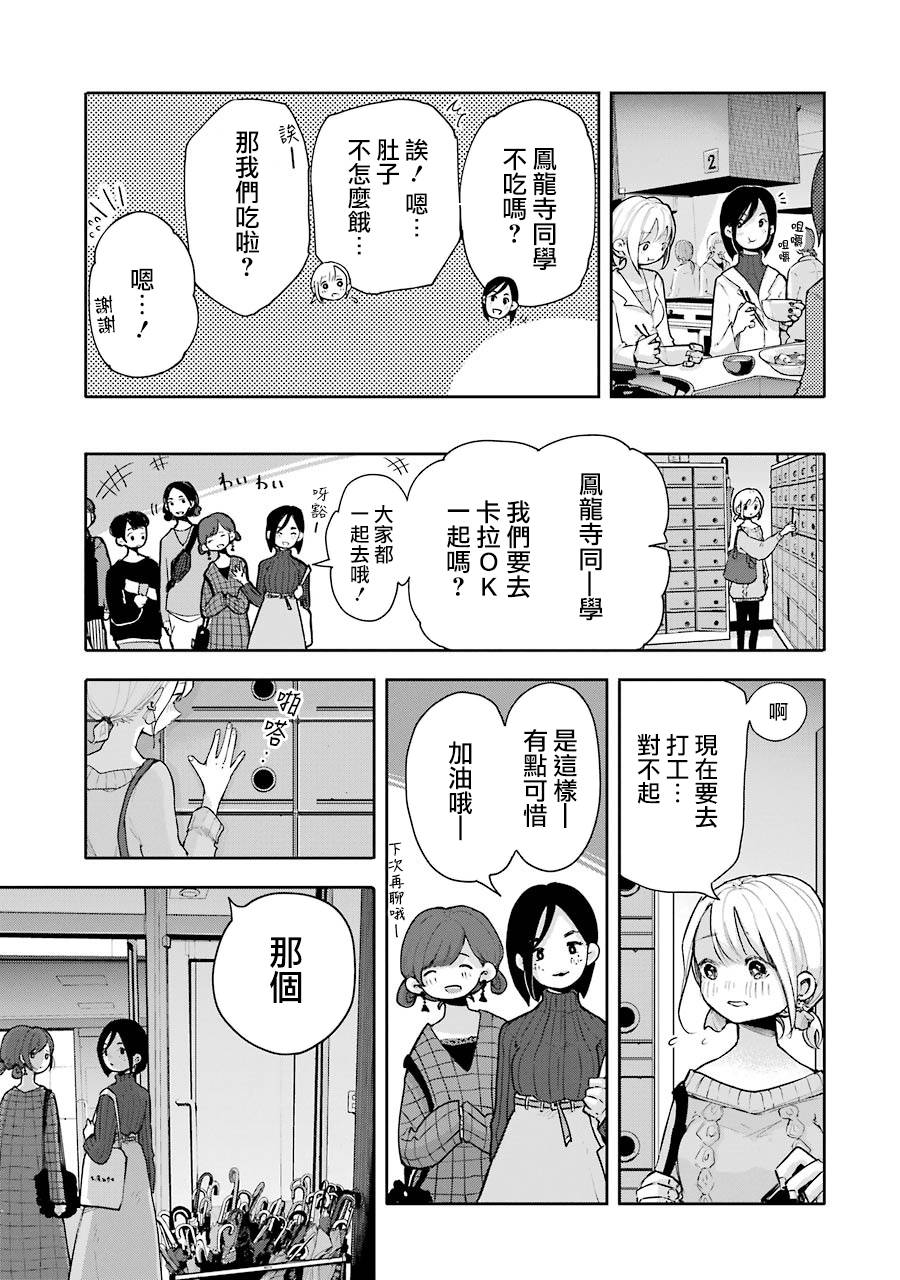 在逝世之时昙花一现韩漫全集-第04话无删减无遮挡章节图片 