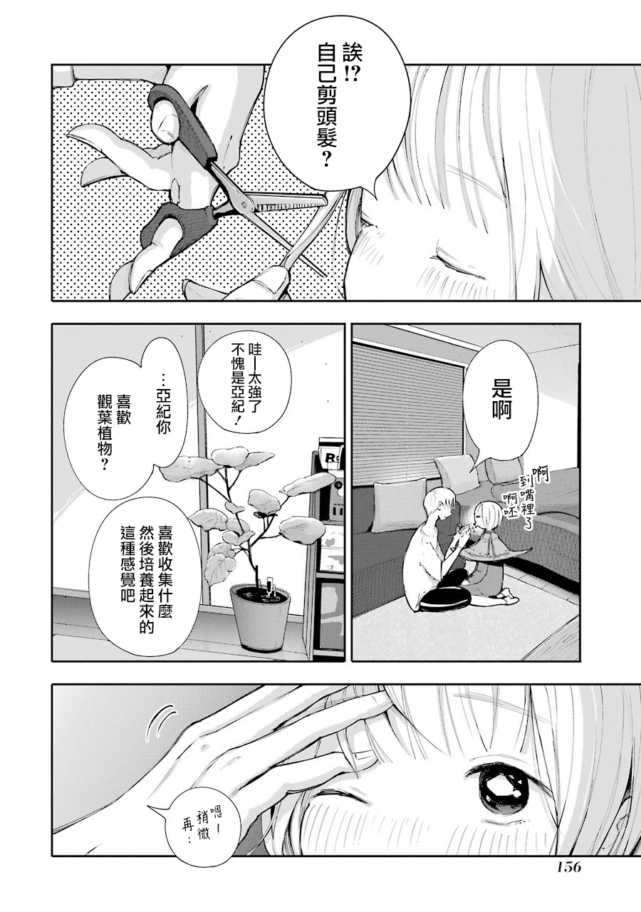 在逝世之时昙花一现韩漫全集-第05话无删减无遮挡章节图片 
