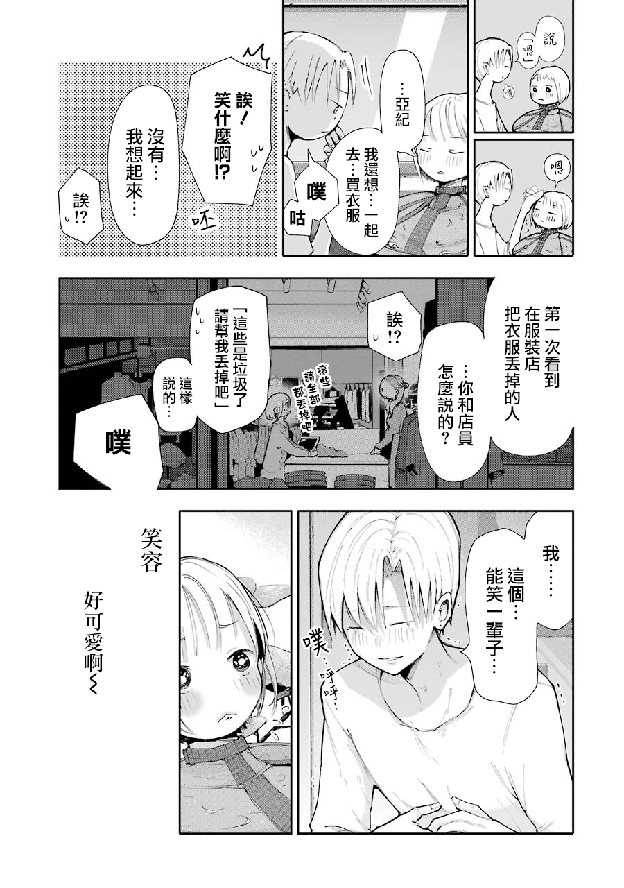 在逝世之时昙花一现韩漫全集-第05话无删减无遮挡章节图片 