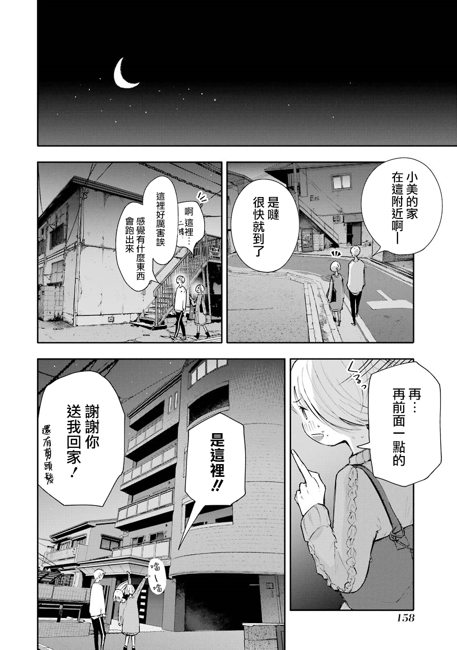 在逝世之时昙花一现韩漫全集-第05话无删减无遮挡章节图片 