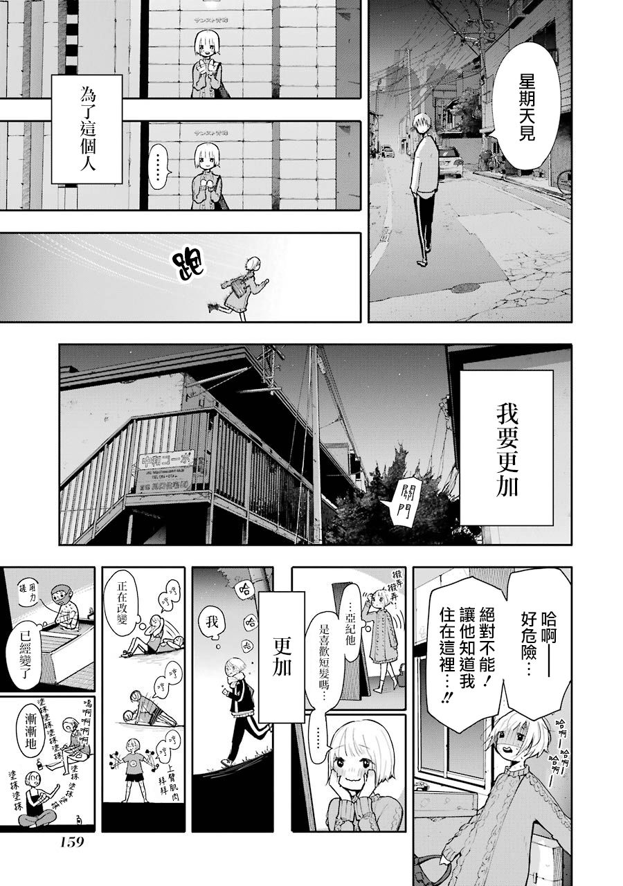在逝世之时昙花一现韩漫全集-第05话无删减无遮挡章节图片 