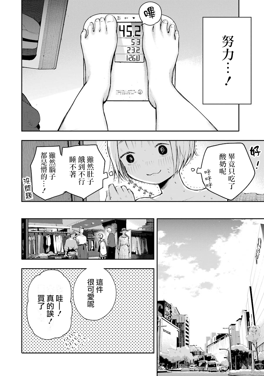 在逝世之时昙花一现韩漫全集-第05话无删减无遮挡章节图片 