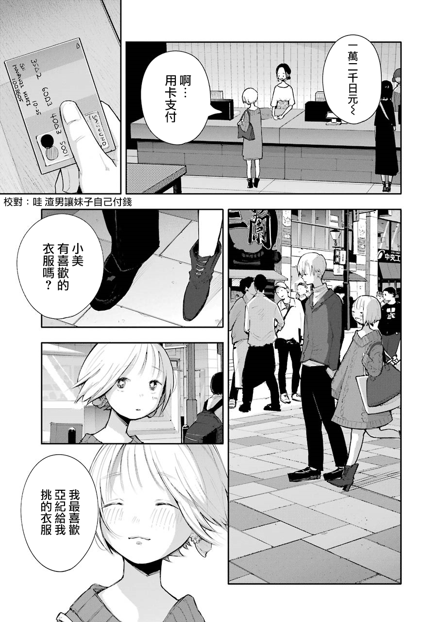 在逝世之时昙花一现韩漫全集-第05话无删减无遮挡章节图片 