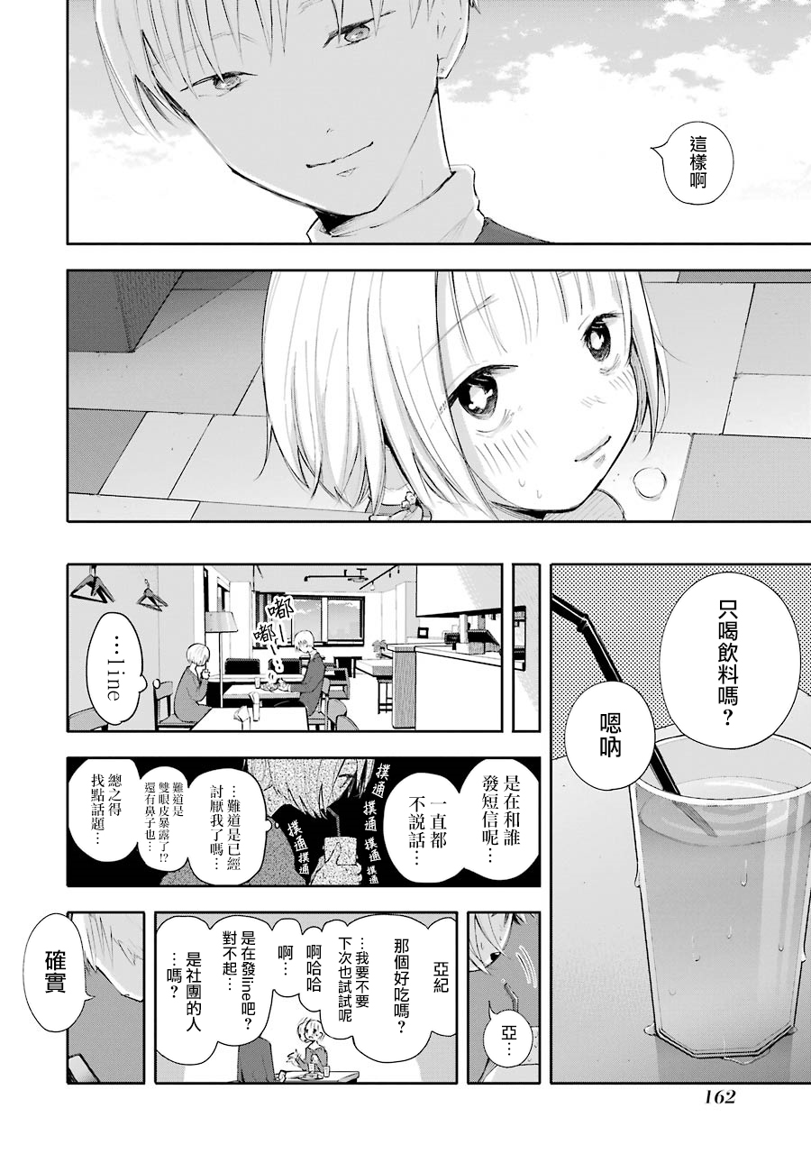 在逝世之时昙花一现韩漫全集-第05话无删减无遮挡章节图片 