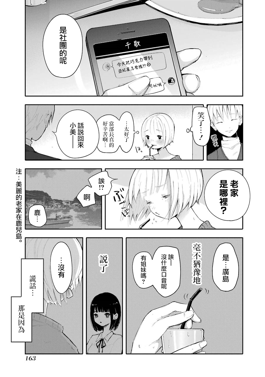 在逝世之时昙花一现韩漫全集-第05话无删减无遮挡章节图片 